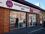 Ufa Dessert (Tuhvata Yanabi Boulevard, 22к1), bakery