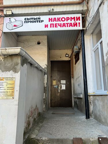 Office equipment service and repair Syty Printer, Simferopol, photo