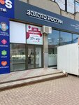 Золото России (Pobedy Street, 76/2), jewelry store