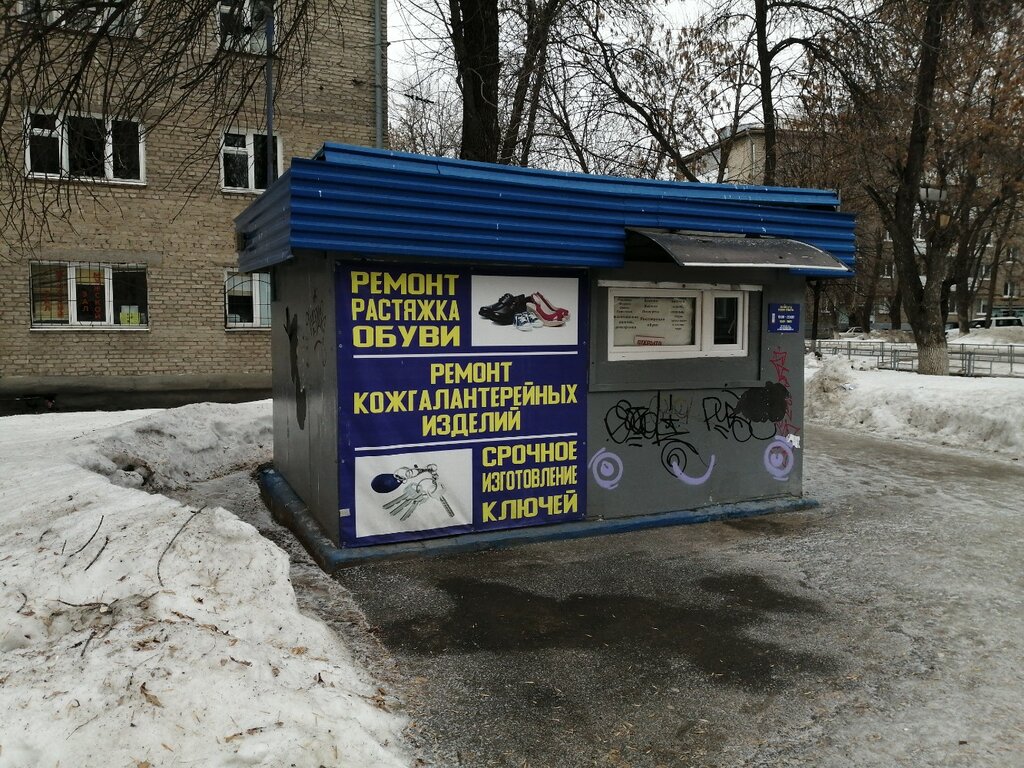Shoes repair Kiosk po remontu obuvi i izgotovleniyu klyuchey, Ufa, photo
