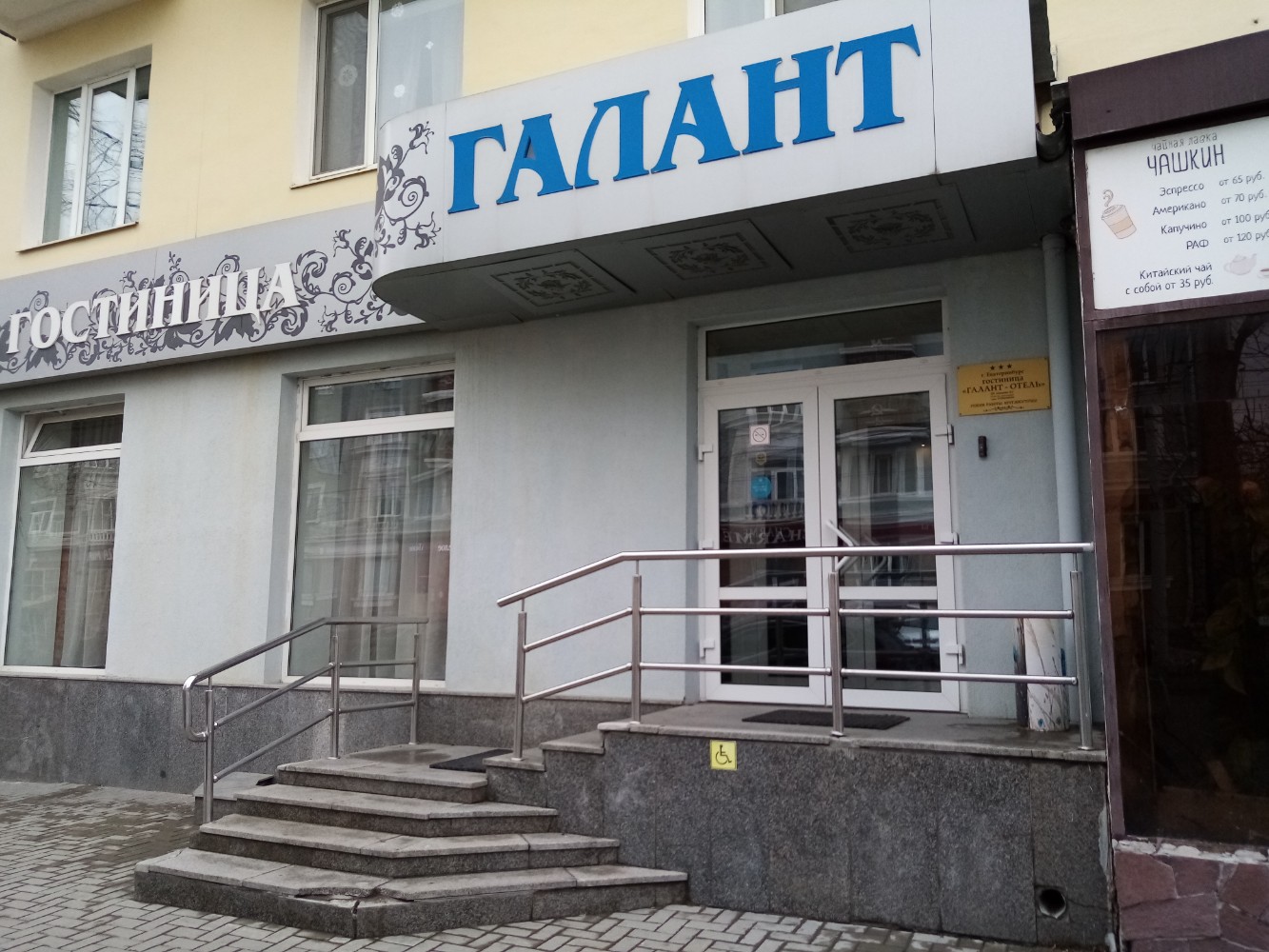 Фото Галант