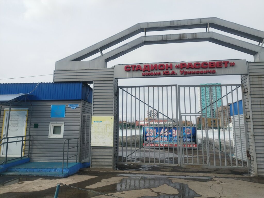 Рассвет высотная ул 2л стр 1 фото
