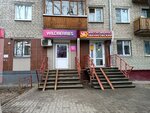 Wildberries (Leskova Street, 26), point of delivery