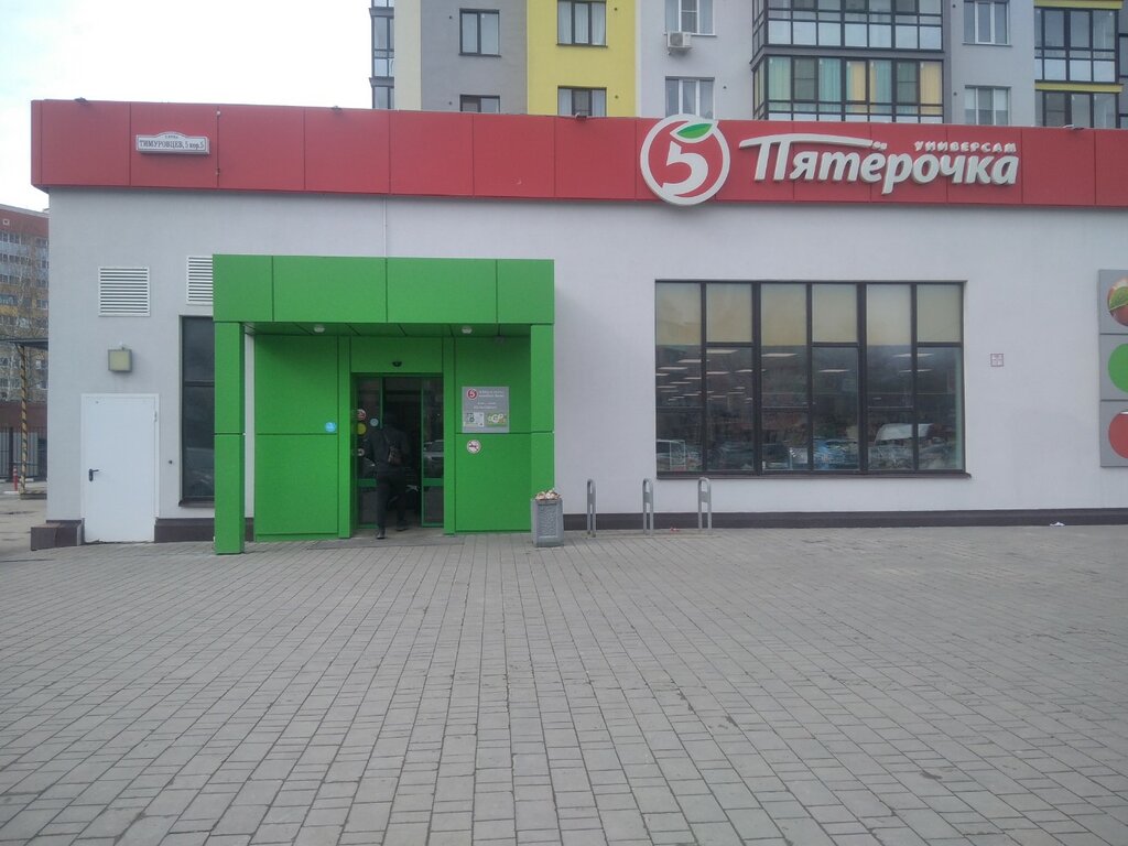 Supermarket Pyatyorochka, Ryazan, photo