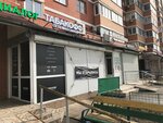 Tabakoff (Lukino Street, 57А), tobacco and smoking accessories shop