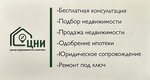 Цни центр Недвижимости и Ипотеки (ул. Монтажников, 9А), агентство недвижимости в Оренбурге