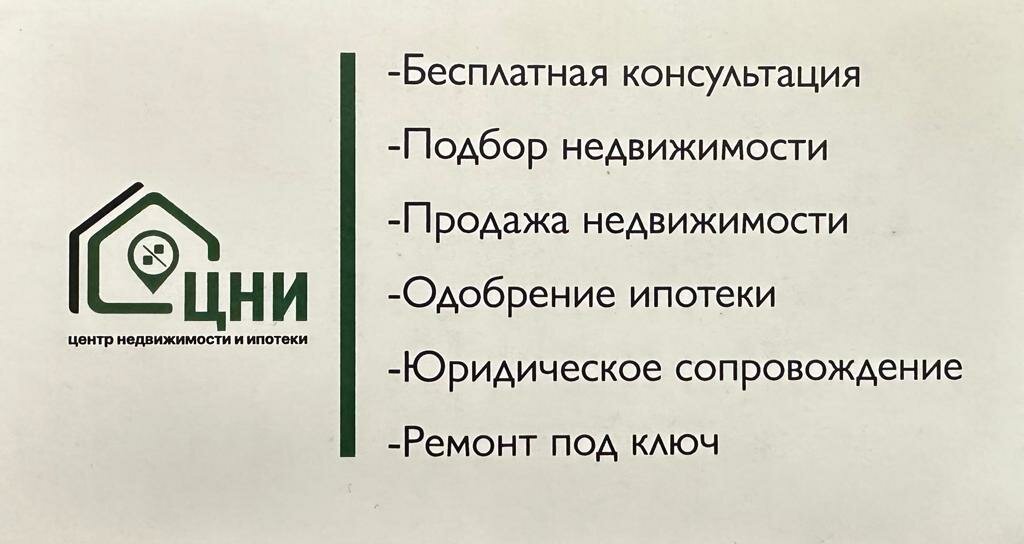 Агентство недвижимости Цни центр Недвижимости и Ипотеки, Оренбург, фото