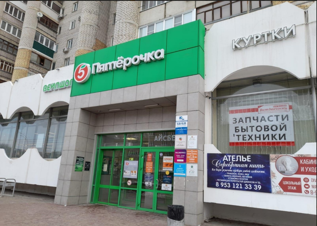 Фортуна, магазин продуктов, улица Советская, 121, Абакан - 2ГИС