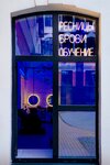 Mono_beauty (Nizhnyaya Krasnoselskaya Street, 35), eyebrow and eyelash salon