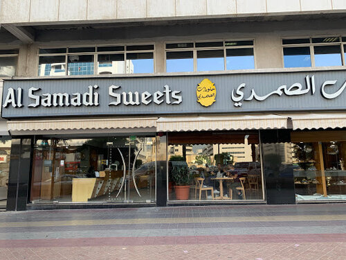 Confectionary Al Samadi Sweets, Abu Dhabi, photo