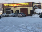 Шиномонтаж (Bolshaya Dachnaya ulitsa, 69А), tire service