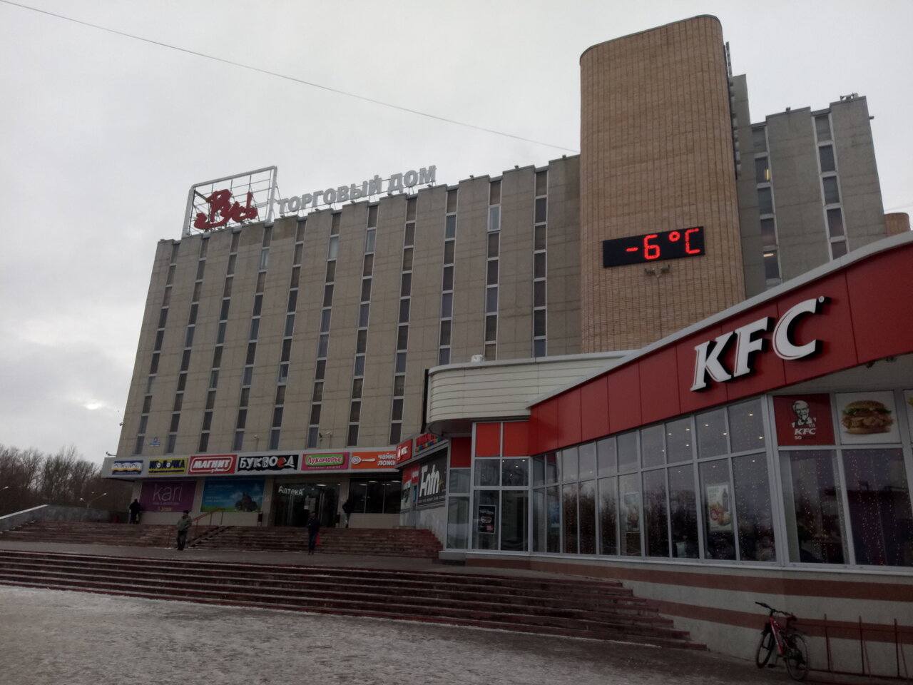 Адреса Магазинов Великом Новгороде