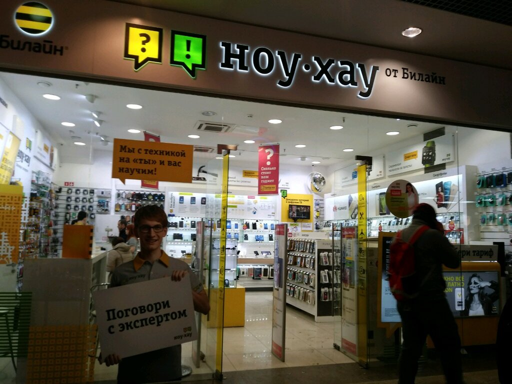 Магазин Ноу Хау В Москве Каталог Товаров