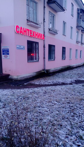 Магазин Сантехника, магазин сантехники, Спортивная ул., 1/2, Клин ...