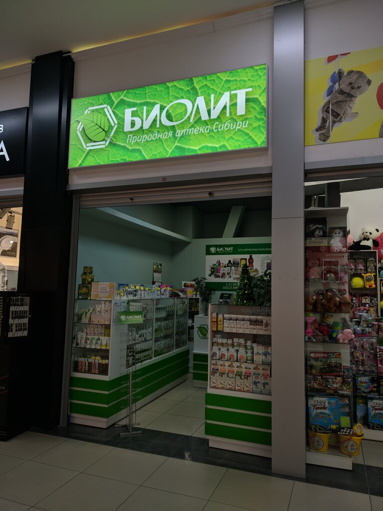 Reviews of Biolit, Altai Territory, Barnaul, Antona Petrova Street, 219Б - Yande