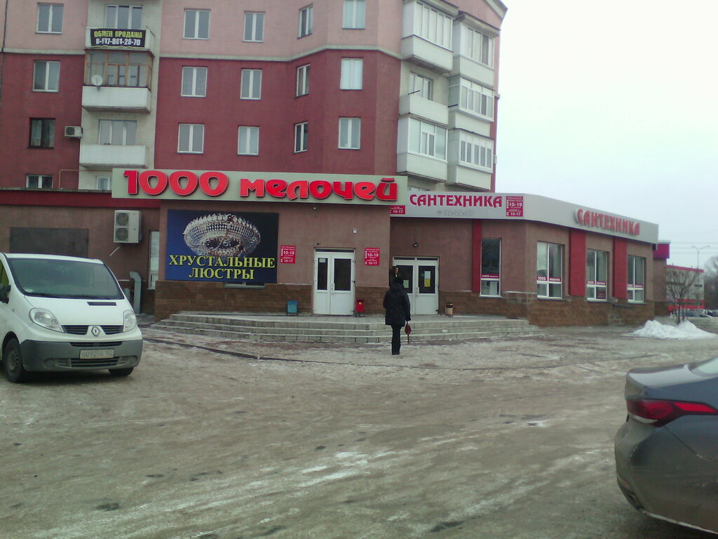 1000 мелочей магазин фото