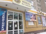 Dom i vse chto v nem (ulitsa Petrishcheva, 14) ، أدوات منزلية