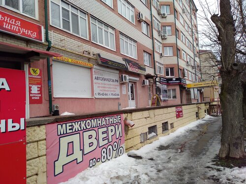 Форд магазин запчастей ставрополь