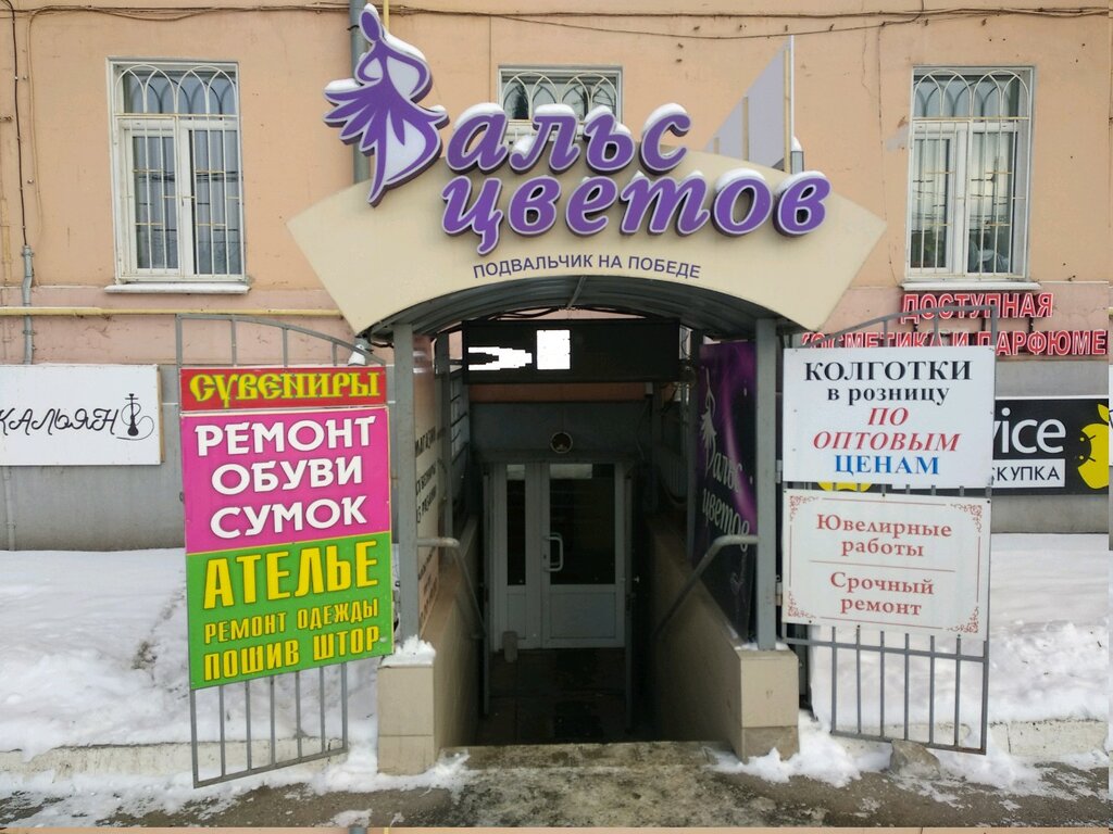 Магазин Цветов Рязань Адреса