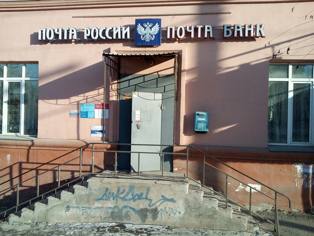 Почтовое отделение Отделение почтовой связи № 454008, Челябинск, фото