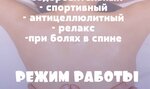 АвиценнА (Polezhaeva Street, 34), massage salon