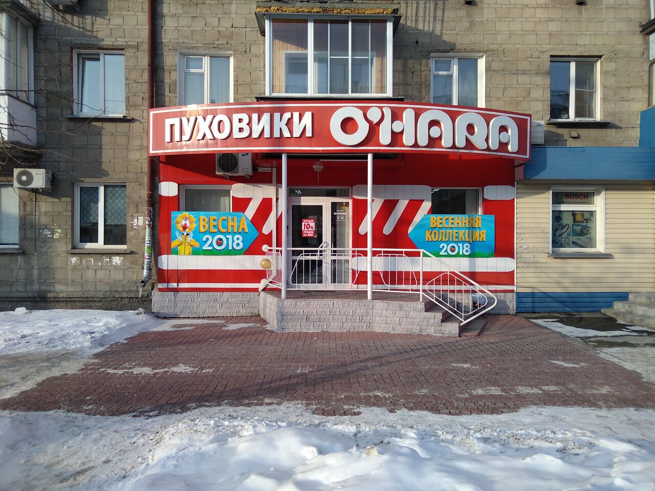O`hara, магазин верхней одежды, Мега Омск, Архитекторов бульвар, 35, Омск - 2ГИС