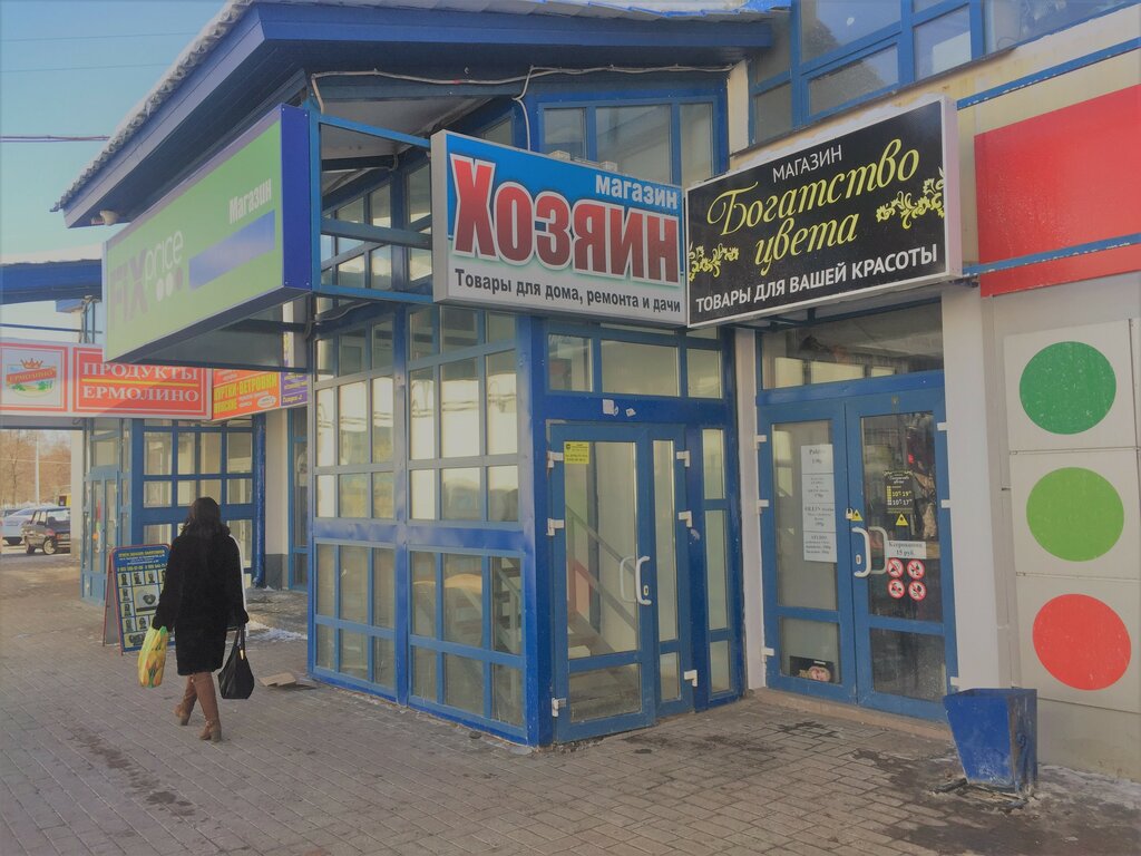 Новый Магазин В Раменском