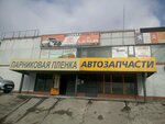 Sibpromsbyt (Fabrichnaya ulitsa, 12), window films