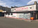 Avtopredpriyatiye (Lenina Street, 60) ، غسيل سيارة