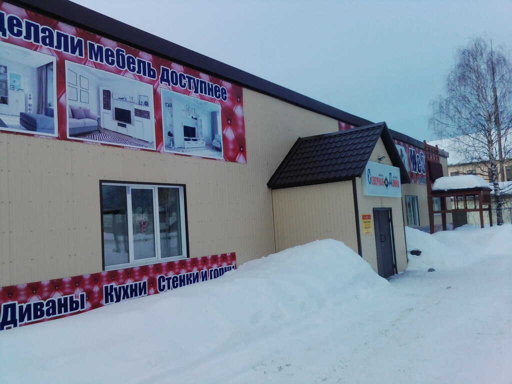 Магазин Двина В Сыктывкаре Каталог Товаров