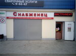 Snabzhenets (ulitsa Engelsa, 46) ، اتجاهات