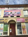 Tekhnologii uyuta (ulitsa Ulyanova, 62), furniture store