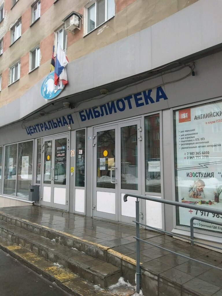 Центральная городская библиотека ул энгельса 14 фото