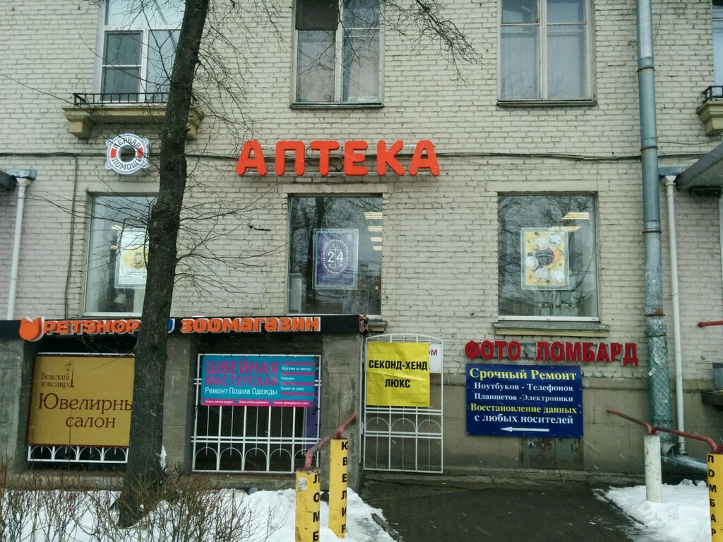 Савушкина 1 Магазин
