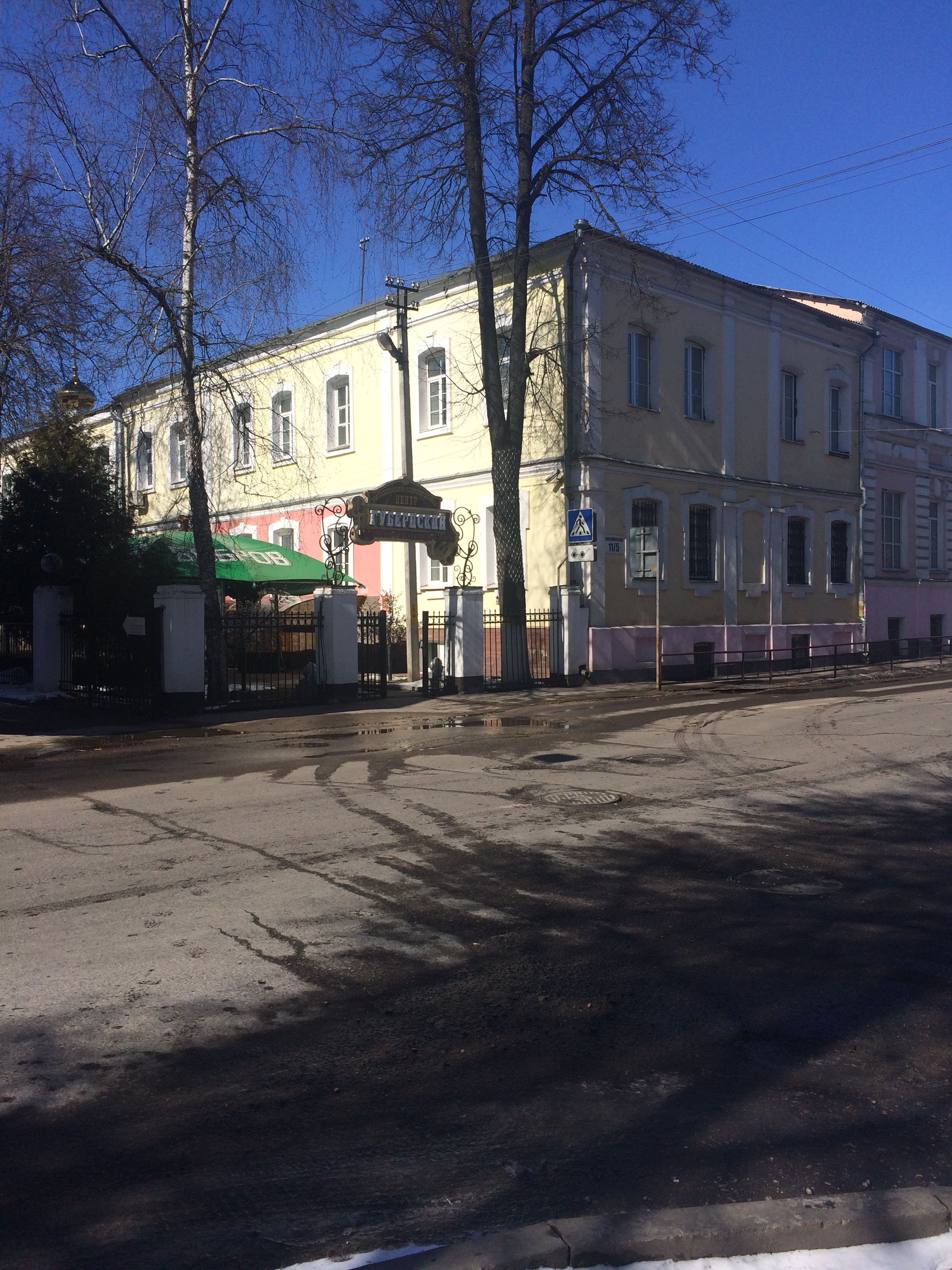 Фото Губернская