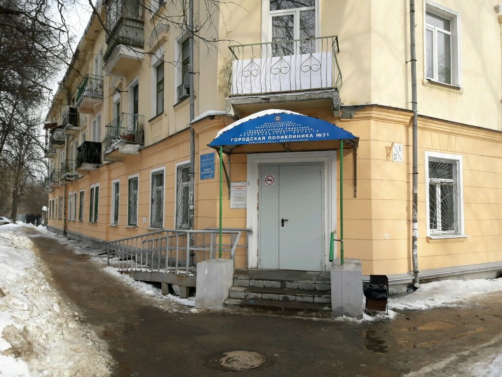 Поликлиника для взрослых Городская поликлиника № 31, Нижний Новгород, фото
