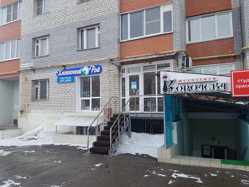 Народный Бульвар 9 Рязань Магазин Одежды