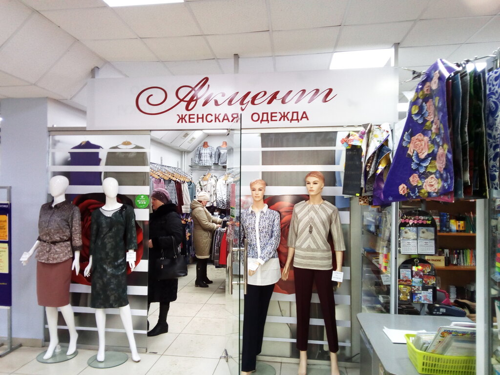 Ижевск Магазины Одежды Больших Размеров