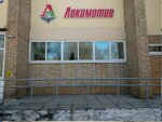 ДЮСШ Локомотив (Pervomayskiy Avenue, 49А), sports center