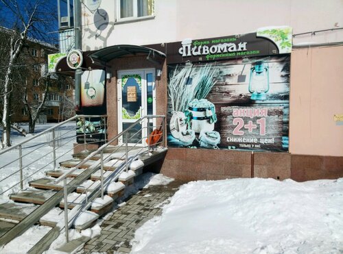Beer shop Пивоман, Ufa, photo