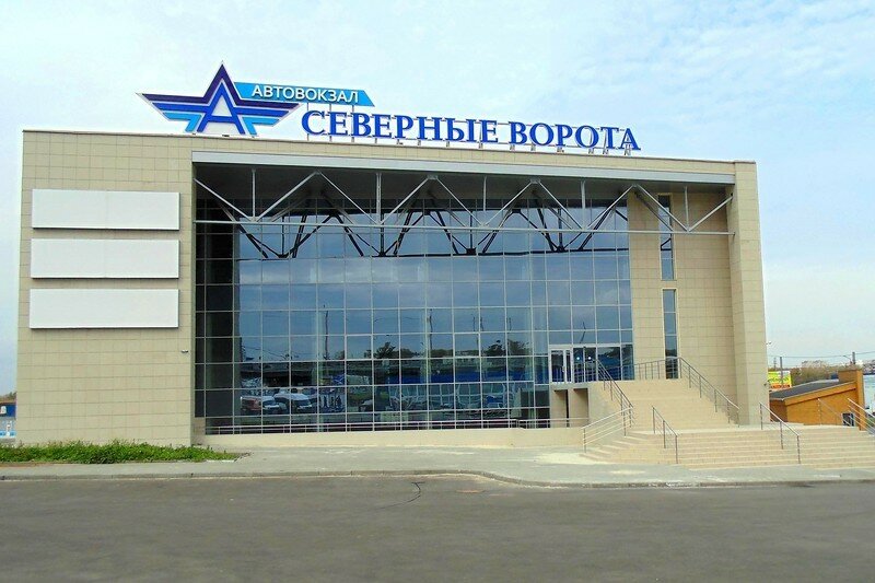 Автовокзал, автостанция Северные ворота, Челябинск, фото