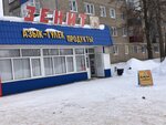 Зенит (ул. Ленина, 17, Белебей), магазин продуктов в Белебее