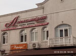 Studiya krasoty Aleksandriya (улица Косарева, 3А), beauty salon