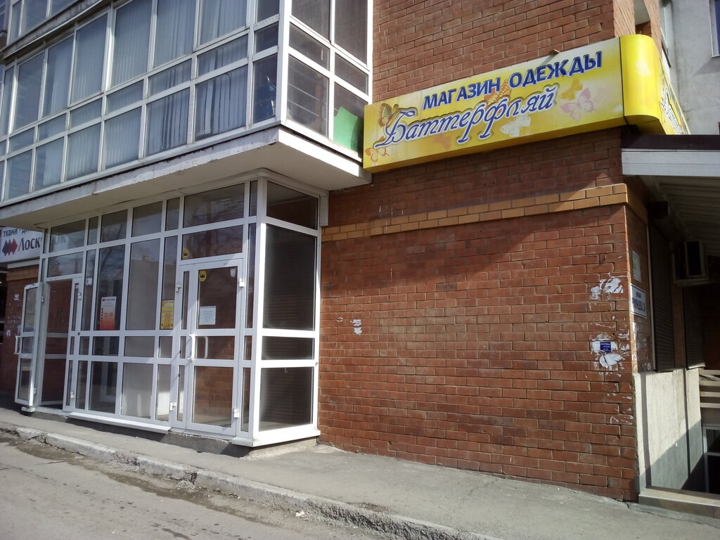 Иркутск Магазин 24 Часа