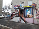 Almaz (ulitsa Leninskogo Komsomola, 31), pawnshop