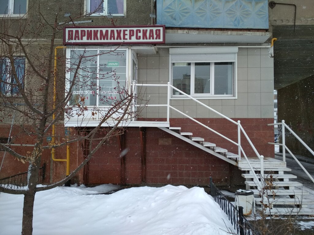 مصففو الشعر Parikmakherskaya Valeriya Pekhtereva ، ، صورة