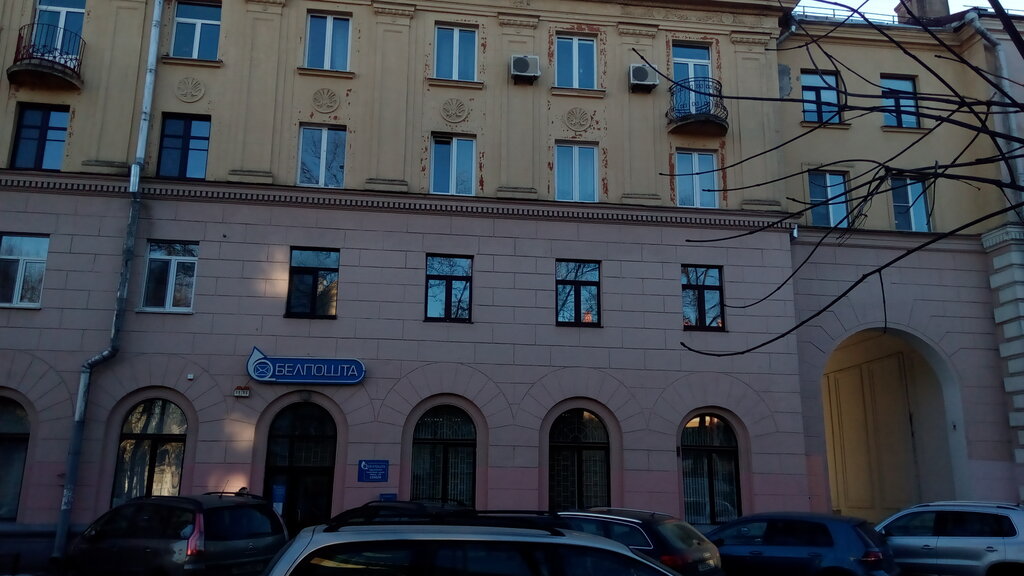 Почта киев минск