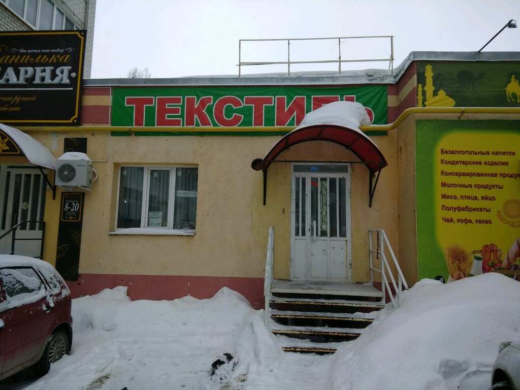 Магазин ока саратов