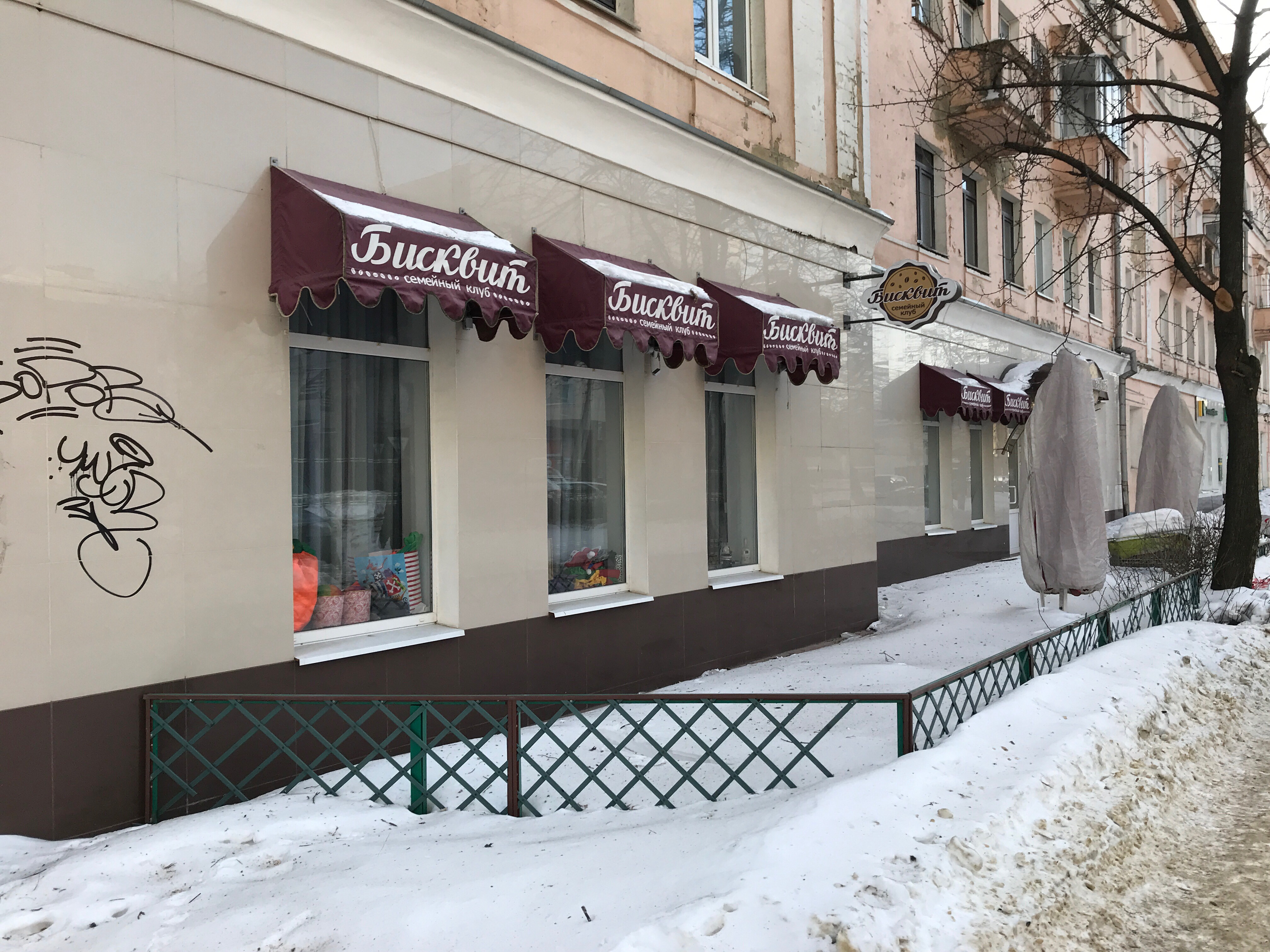 Кафе велес воскресенск