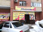 Ekonom+ (Amineva Street, 5Б) ، مصففو الشعر